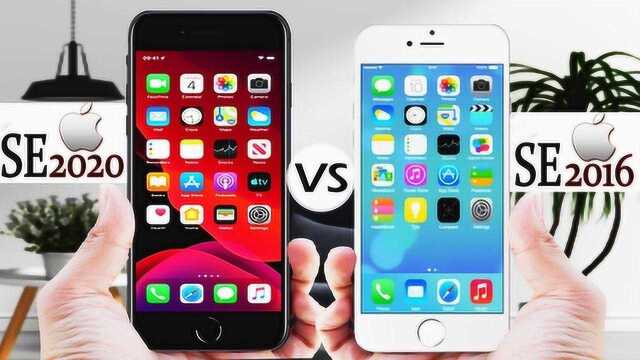 iPhone SE 2020 vs iPhone SE各项参数对比