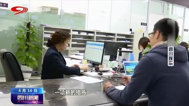 加强经济稳定增长出实招 一季度四川省外贸逆势上扬!