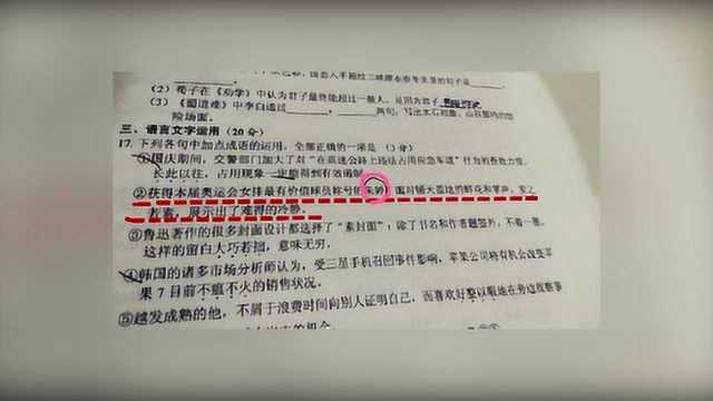 中国女排队长朱婷的名字出现在了多项科目的教科书上