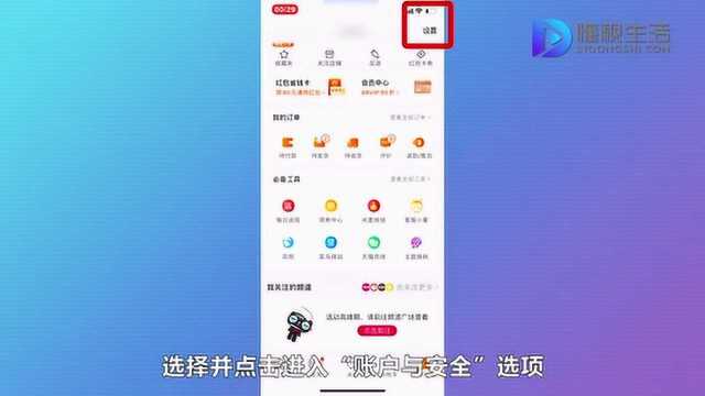 8.淘宝银行卡怎么绑定