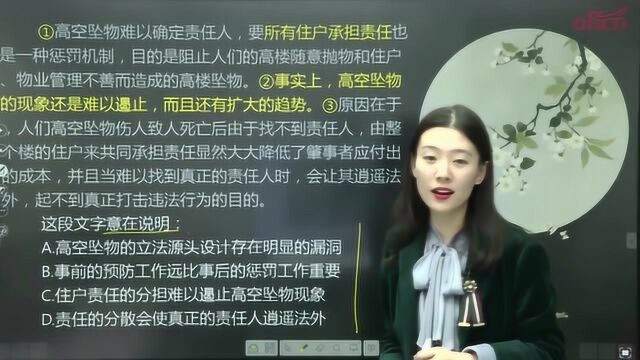 秒懂课堂丨国考备考点睛冲刺版主旨攻略(二)