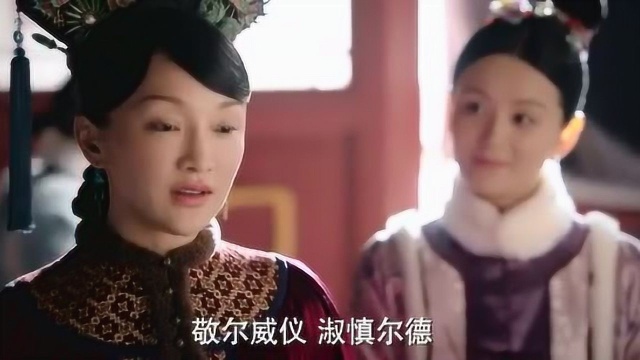 如懿传:琵琶妓恃宠而骄得罪整个后宫嫔妃,结局早在乾隆帝赐的四个字里!