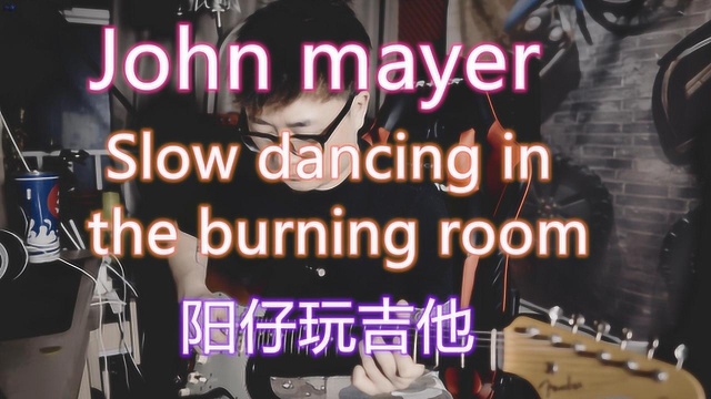 JMSlow dancing in the burning room