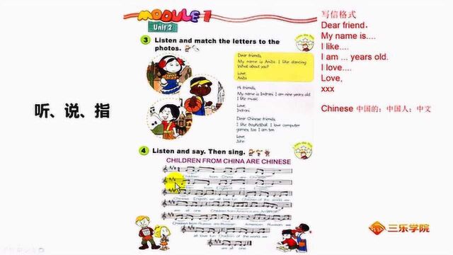 帮孩子英语快速逆袭,提前预习基础更扎实,小学英语同步详细讲解