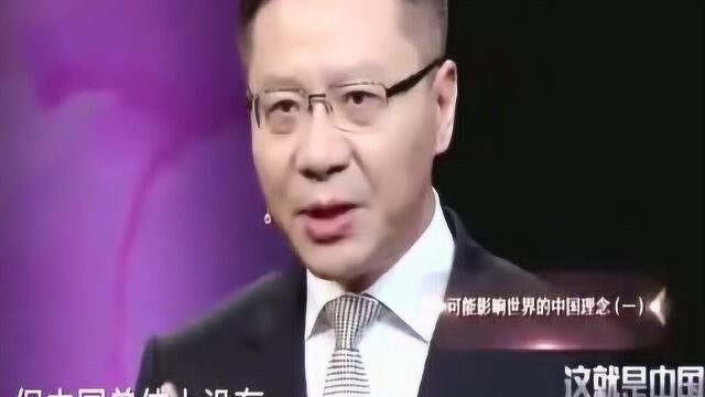 复旦大学教授张维为,几个为什么反问西方民主化,太帅!