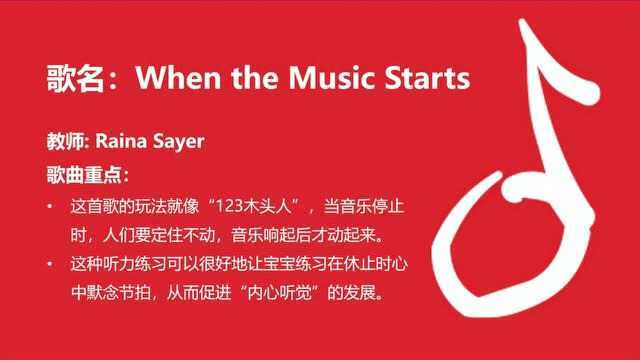 美国TMC快乐音乐When the music starts