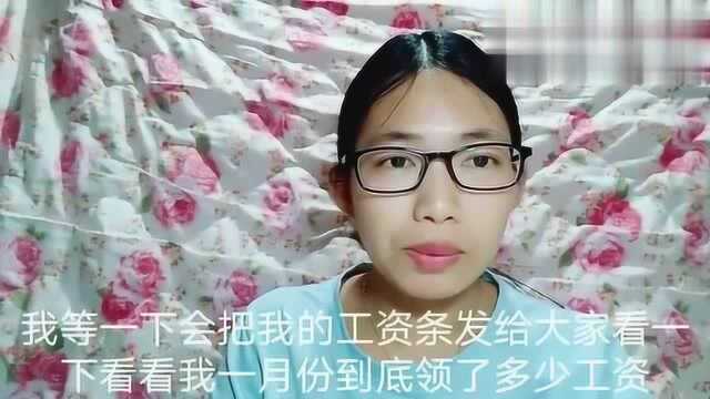 广东东莞:今天厂里发今天发工资,看看我发了多少!