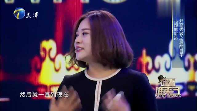 演员李宣现场回忆与母亲高秀敏的点滴,笑中带泪,感慨不断