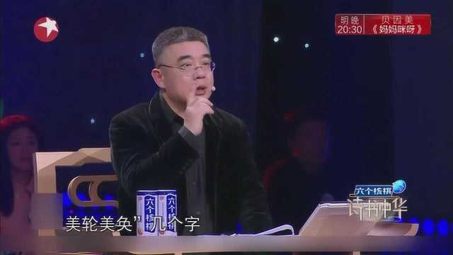 “美轮美奂”到底啥意思?钱文忠老师精彩讲解,原来大家都用错了