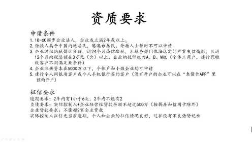 建行云税贷申请操作流程图解 企业贷法人贷税贷发票贷网贷学习