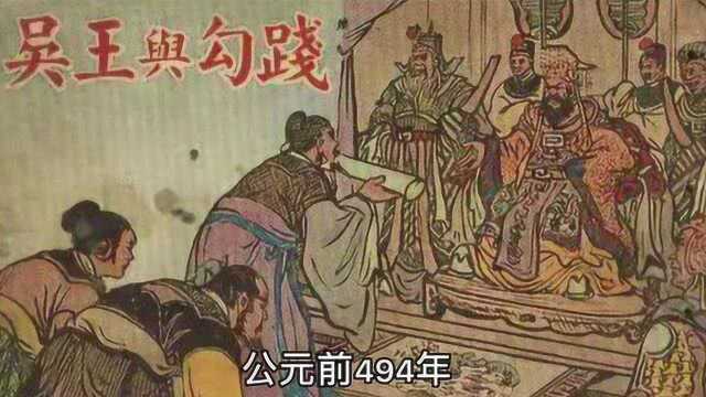 《史记》兵圣:孙武