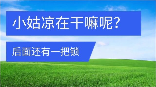 看图猜成语:为了取得某人的好感而迎合他的爱好,这样作践自己真的好么