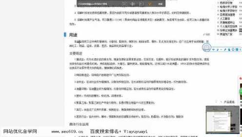 百度搜索引擎排名seo优化视频1讲