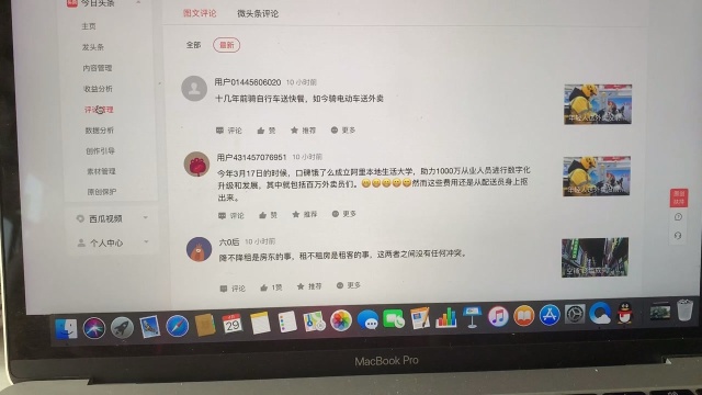 小伙兼职做自媒体,一天就能收入这么多,实在是令人羡慕