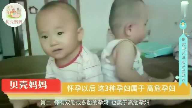 怀孕以后,这3种孕妇属于“高危孕妇”,要比其他孕妈更谨慎