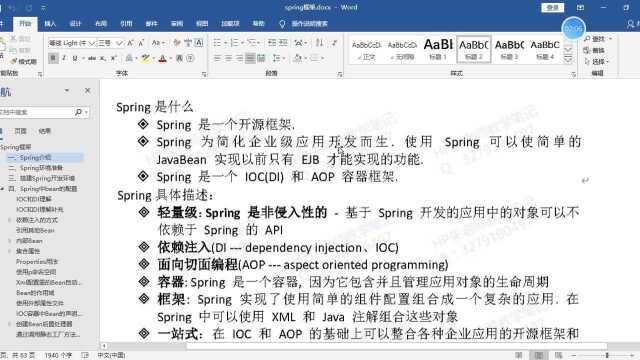 spring的properties和p的用法