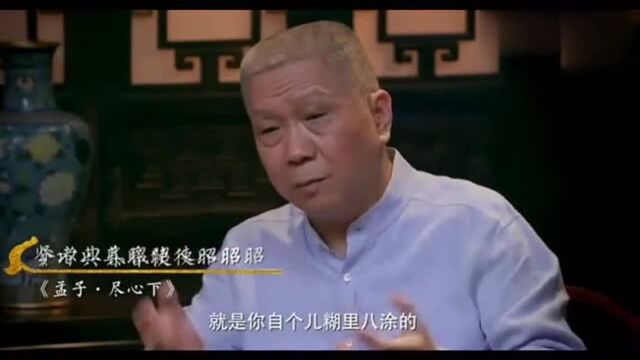 马未都:告诫如今的年轻人不要以其昏昏使人昭昭!