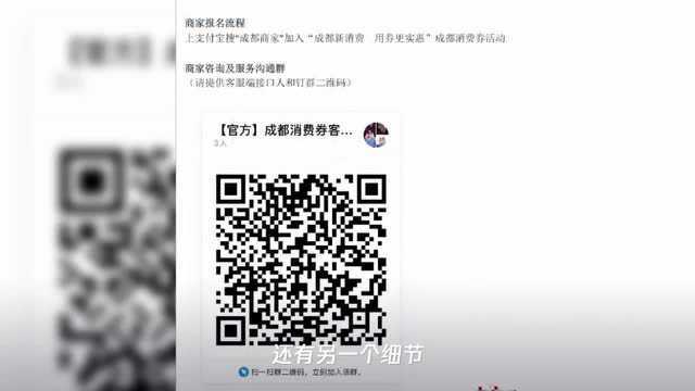 成都消费券商家报名开放首日,报名、组团、补贴……商家们动起来!