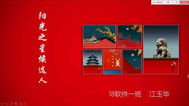 18软件1班 江玉华