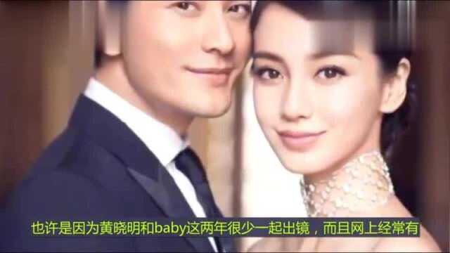 黄晓明和哈尼克孜的“不雅视频”被曝光,baby辟谣:请停止谣言