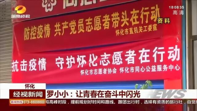 罗小小:没有双手的他 募集20万只口罩助力战“疫”