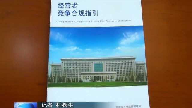 我市整治公用企业垄断行为突出问题