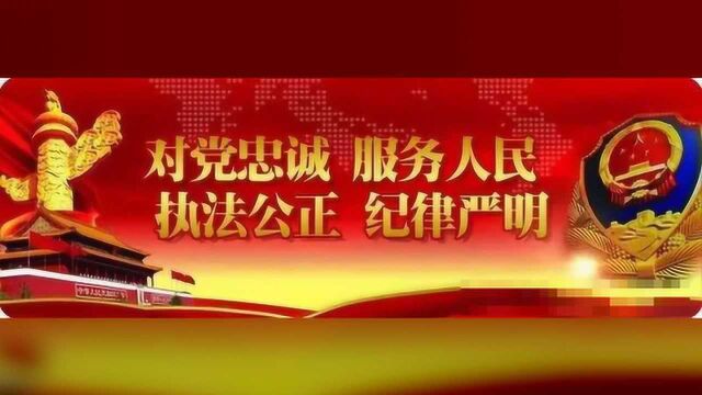 甘德县公安局圆满完成“五一”安保工作