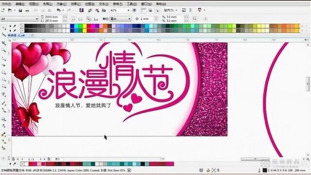 平面设计,CDR浪漫情人节海报设计,给她足够的爱就够了.