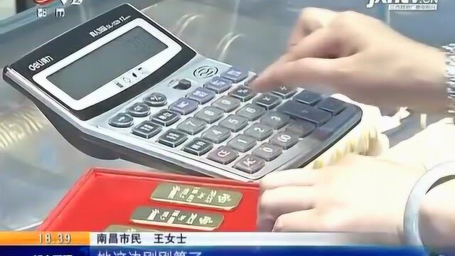 南昌:金价半年一直涨 后续走势会如何?