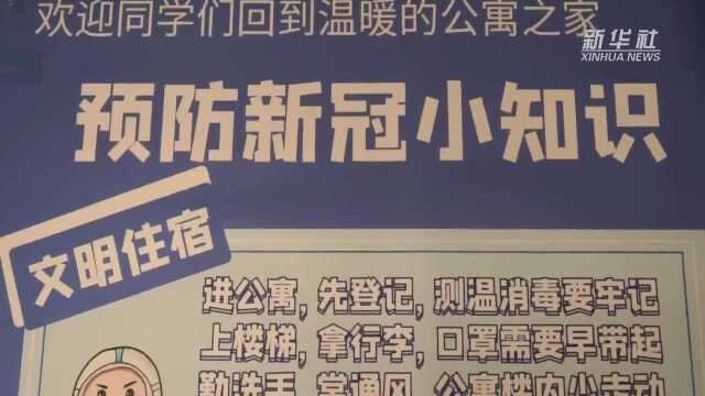 有序报到!南昌高校欢迎学生“回家”