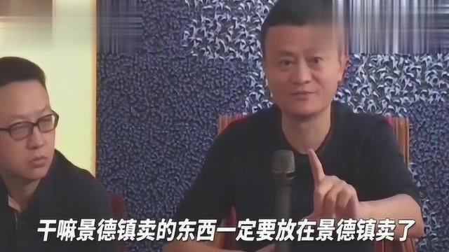 马云“点名”蒋凡:我回去跟他商量,在淘宝上给手工艺人开个专区