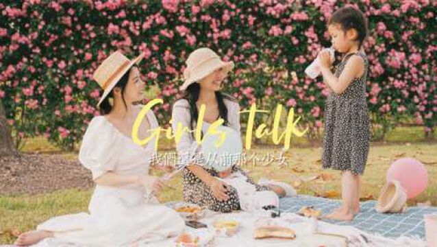 Weekly vlog . 20 Girls talk第二弹!