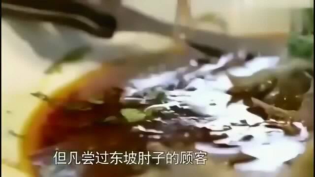 舌尖上的中国:东坡肘子,流传最广的东坡菜之一,看着就美味