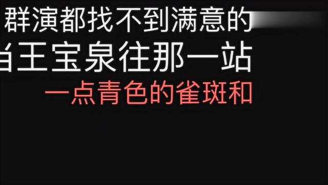 傻根儿其实并不傻 草根明星王宝强背后的故事你知道吗?