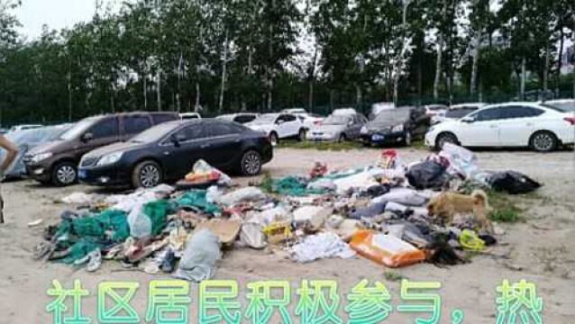 海淀清河四街垃圾分类在行动,共建共享文明整洁社区!