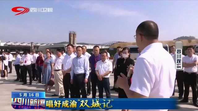 全面加强各地经济建设 川渝六区县融入双城“朋友圈”!