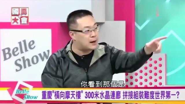 台湾节目:大陆充满活力,能引来全球顶尖设计创意,台湾差远了