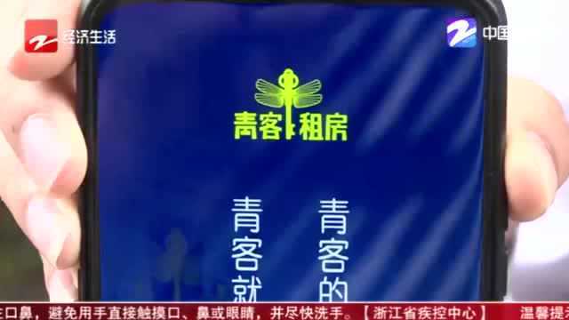 青客公寓:租客签完两年租房合同 住不到两月被赶出还被捆绑贷