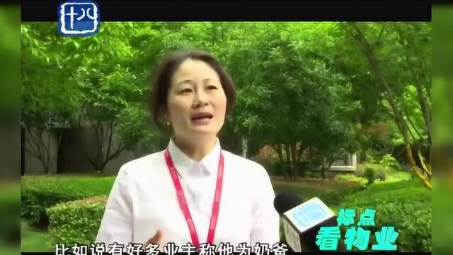 南京银城物业张诚这句话好暖:业主的“闲事”就是“大事”