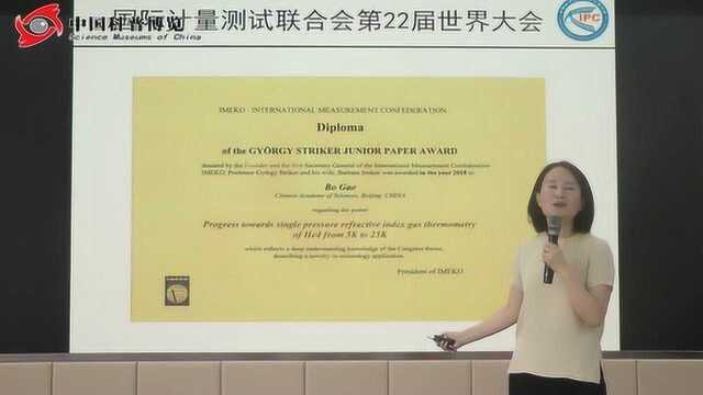 高波:低温下如何测量温度?来看看我国低温温度计量的传承与发展