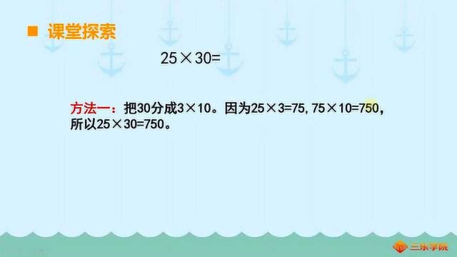 两位数乘两位数,基础的知识点需要巩固,小学3年级必学的