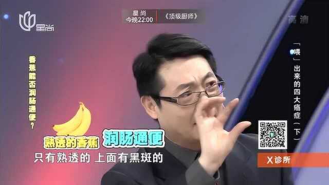 便秘太难受,吃点香蕉有效果吗?专家:这类香蕉反而损伤胃