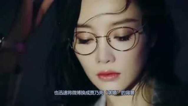 李小璐维权胜诉后,将社交网络背景图换成贾乃亮求婚照