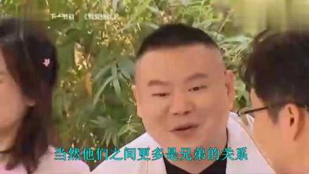 极限挑战常驻嘉宾曝光,罗志祥落选,有一半是德云系?1