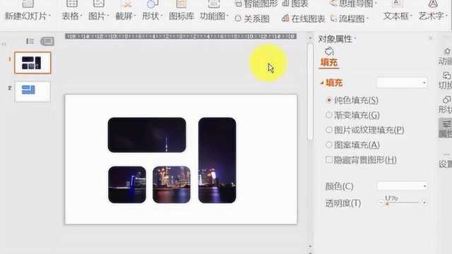 PPT里形状工具拆分图片