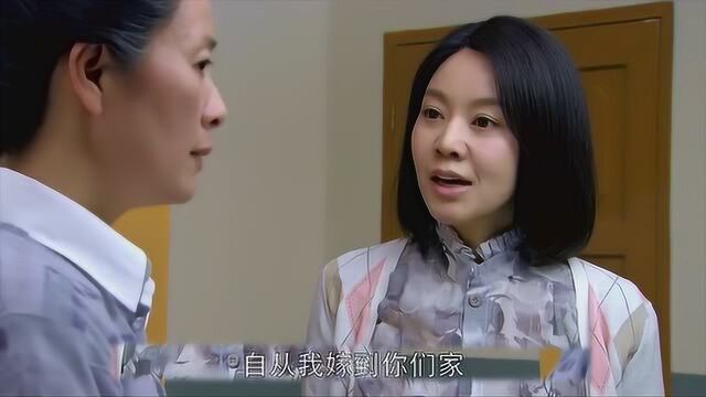 影视:儿子找情人,婆婆还给脸色看,儿媳终于发飙,不料公公的做法真赞