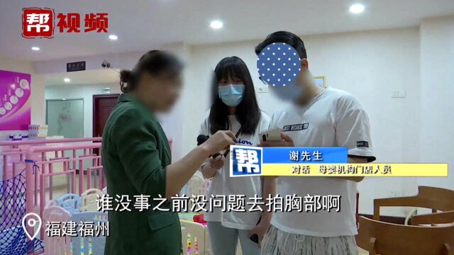 女子乳房变色,机构让其出示前后对比图 丈夫怒怼:谁没事拍胸部