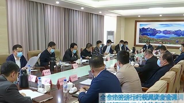 全市经济运行视频调度会强调 抢抓新机遇决战黄金期奋力实现全年发展目标