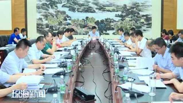 市政府召开常务会议 研究部署近期重点工作