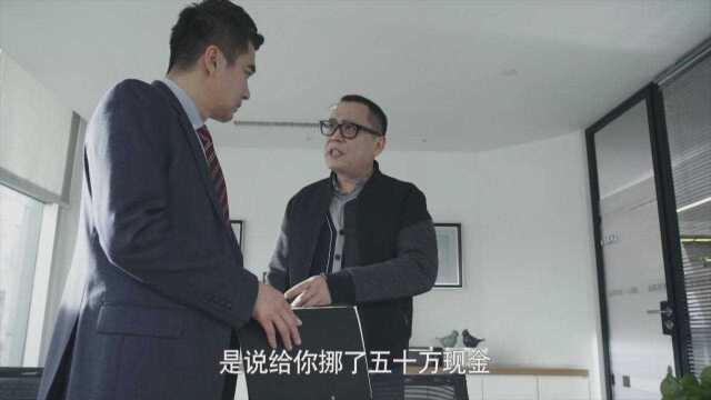 守婚如玉:总裁擅自挪用公司的钱给女人,股东知道,反而笑了